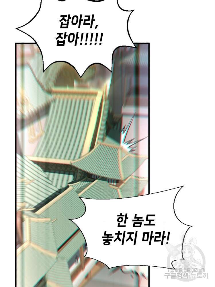 초초수련천년 26화 91