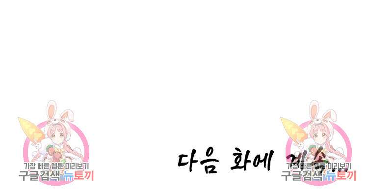 초초수련천년 26화 98