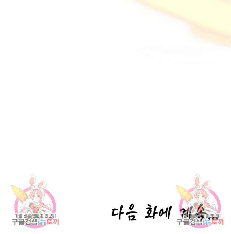 초초수련천년 31화 104