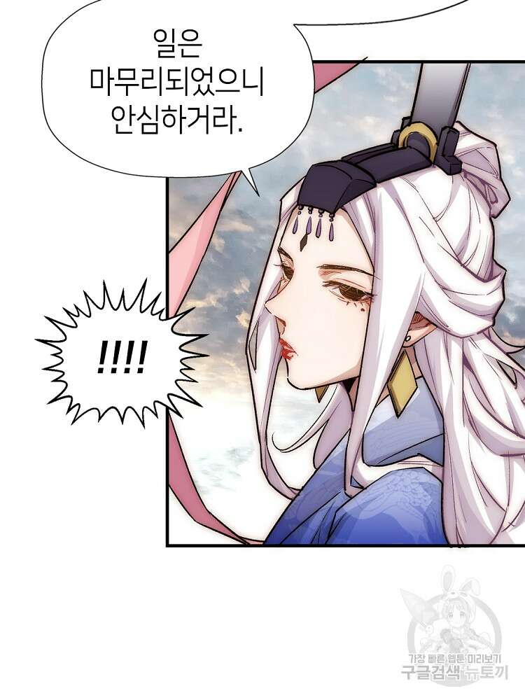 초초수련천년 31화 13