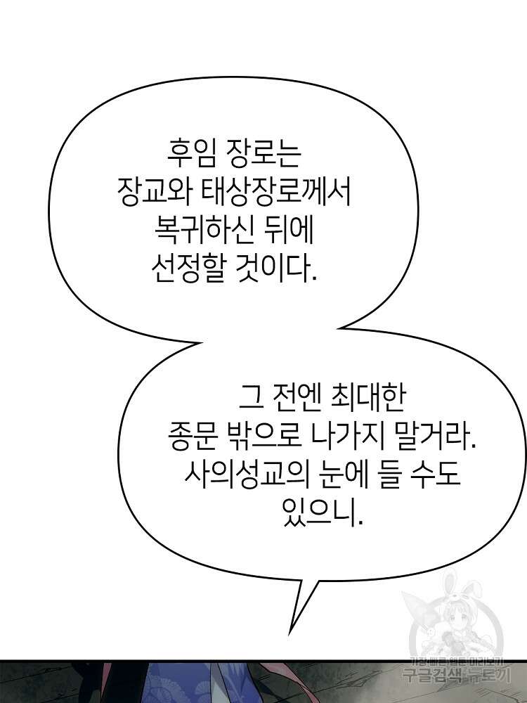 초초수련천년 31화 14