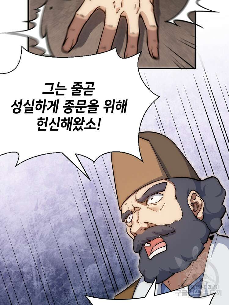 초초수련천년 31화 17