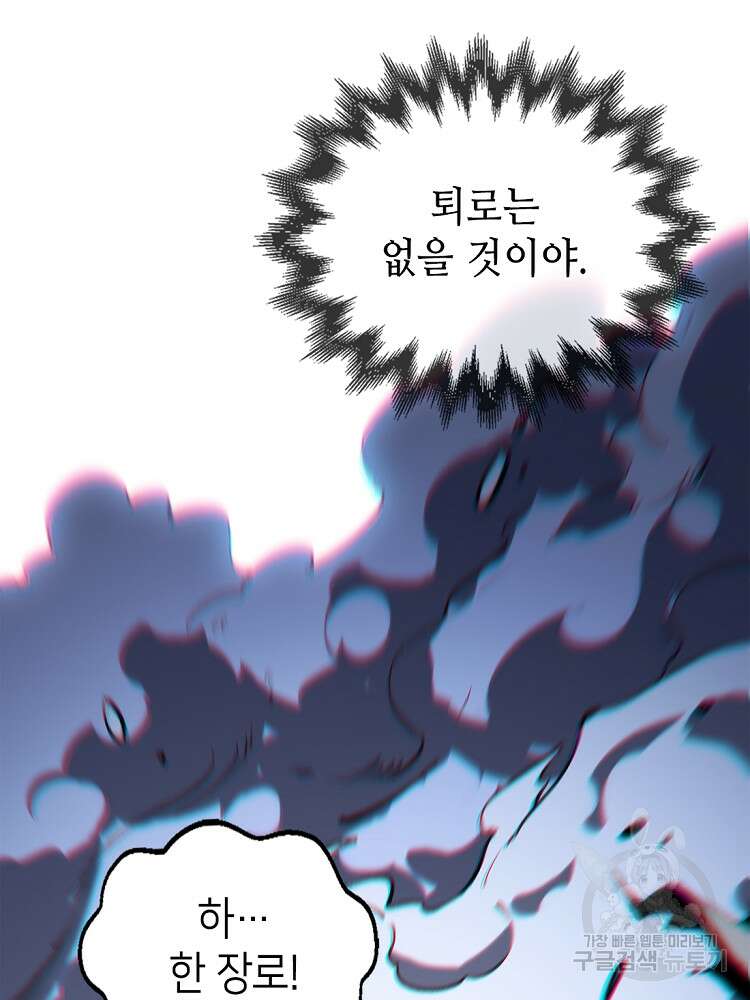 초초수련천년 31화 3