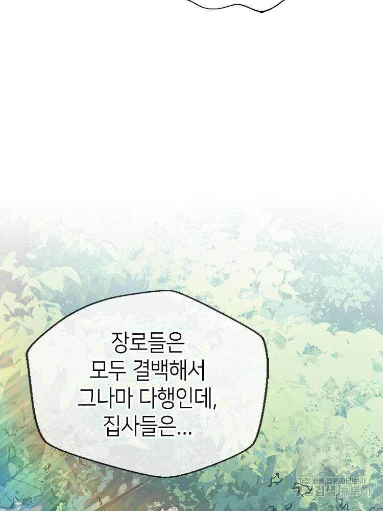 초초수련천년 31화 22
