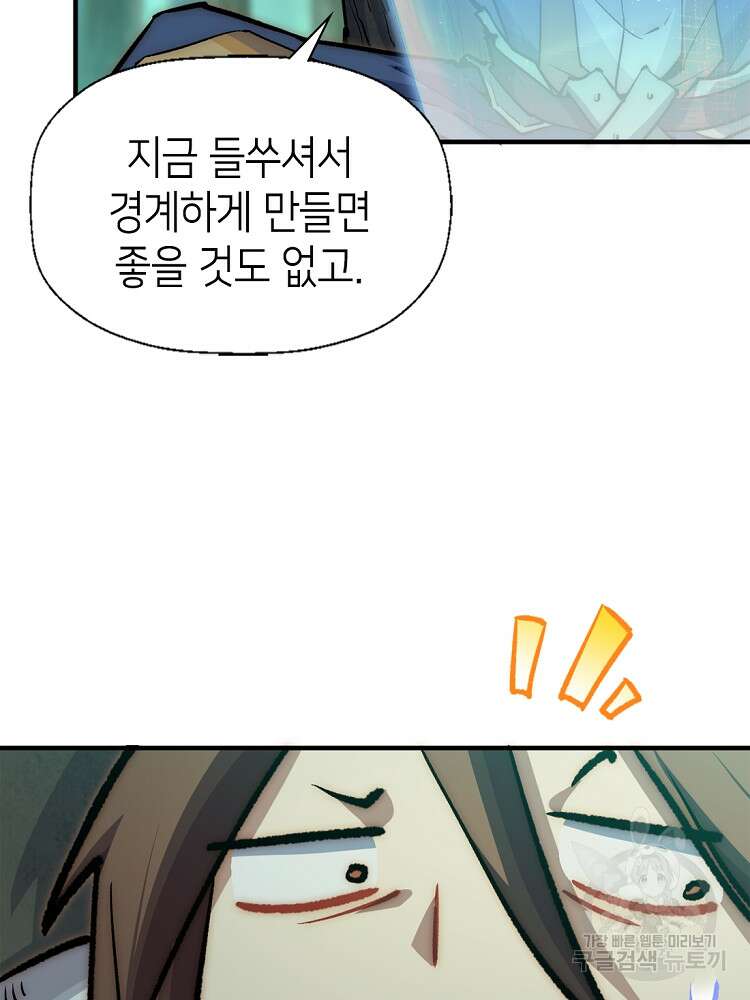 초초수련천년 31화 26