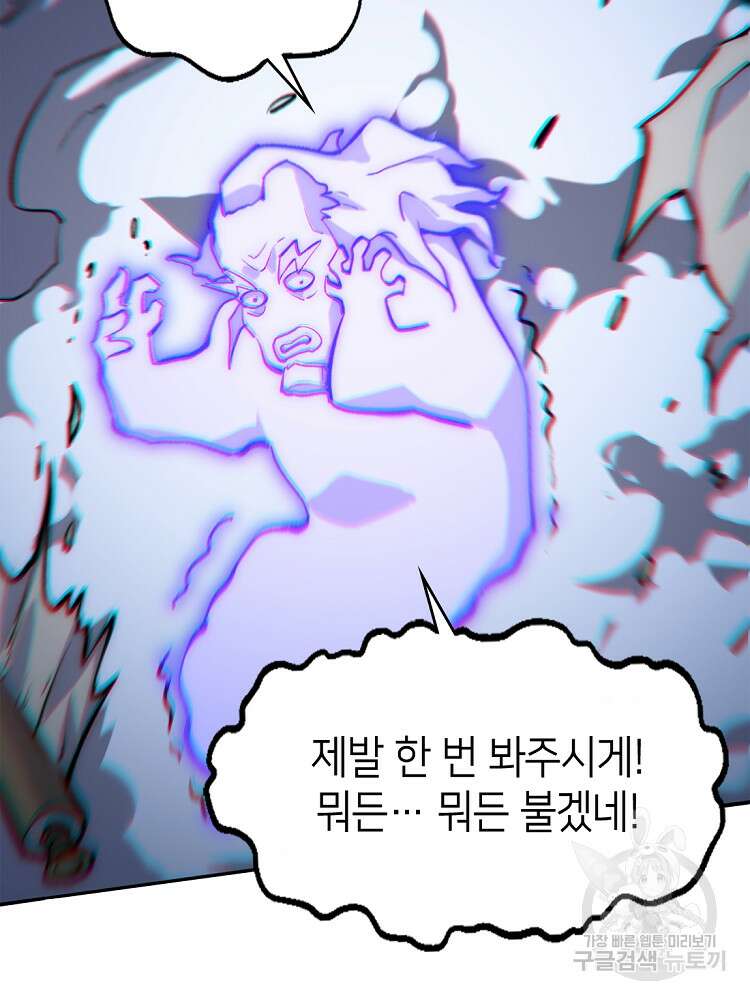 초초수련천년 31화 4
