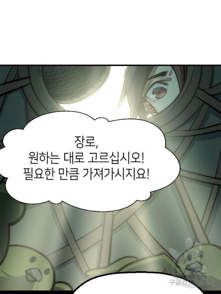 초초수련천년 31화 34