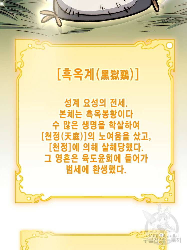 초초수련천년 31화 36