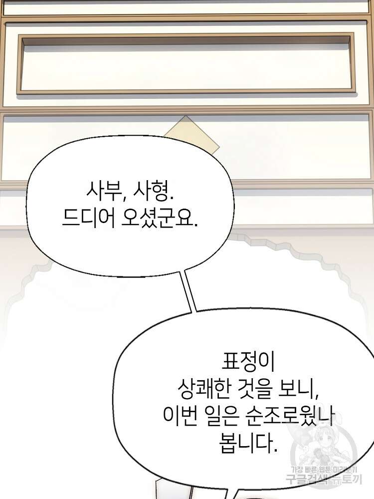 초초수련천년 31화 41