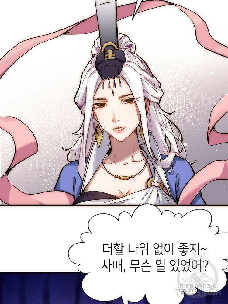 초초수련천년 31화 42