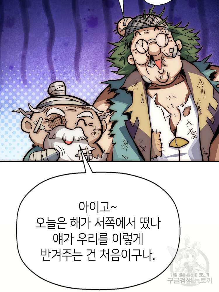 초초수련천년 31화 43