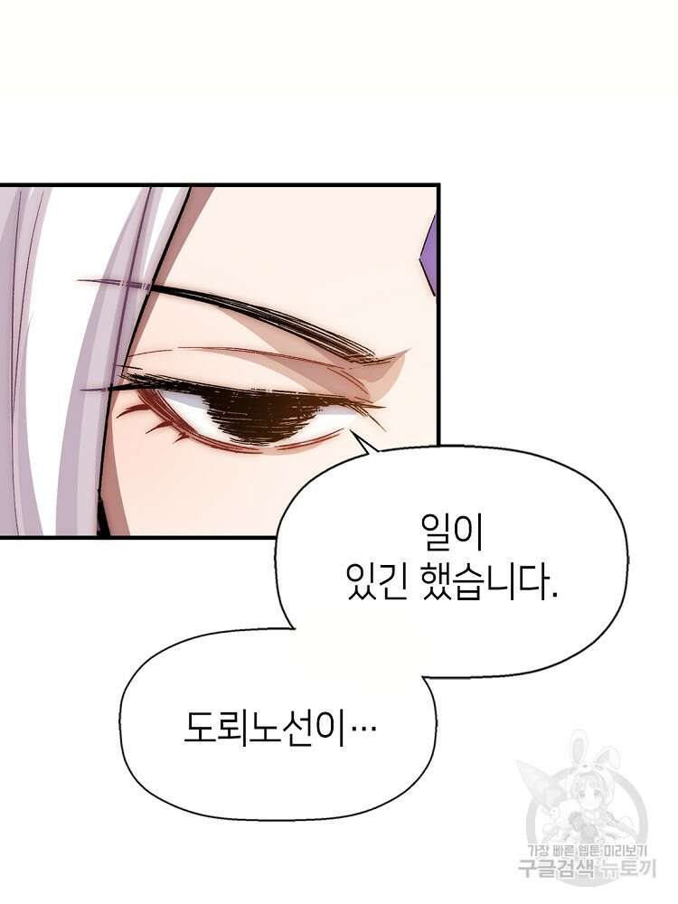 초초수련천년 31화 44