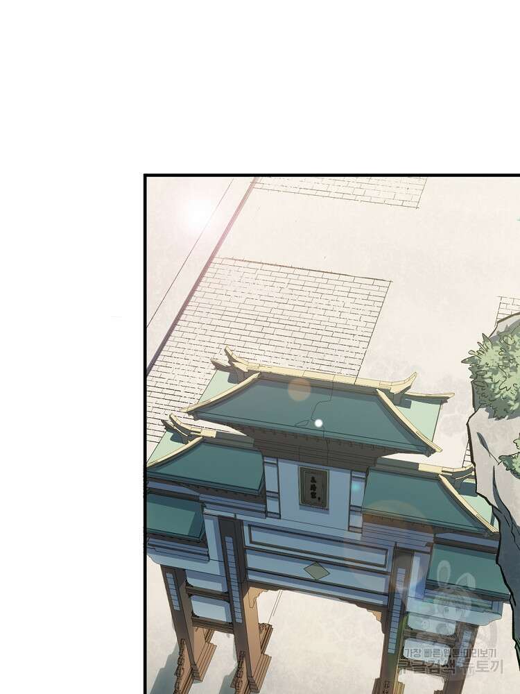 초초수련천년 31화 46