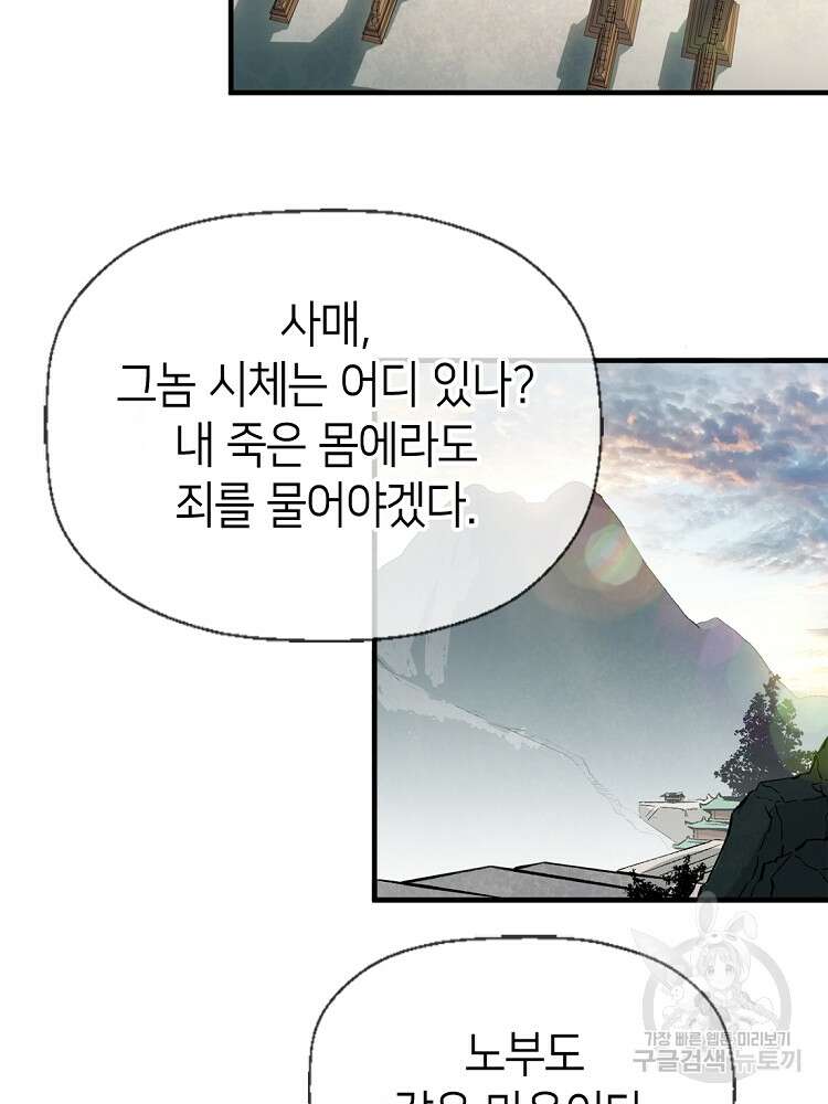 초초수련천년 31화 47
