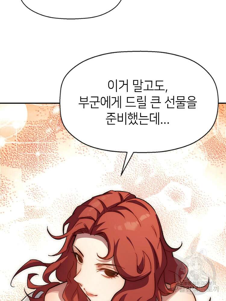 초초수련천년 31화 54