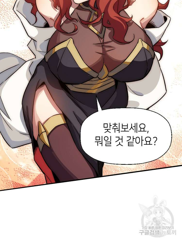 초초수련천년 31화 55
