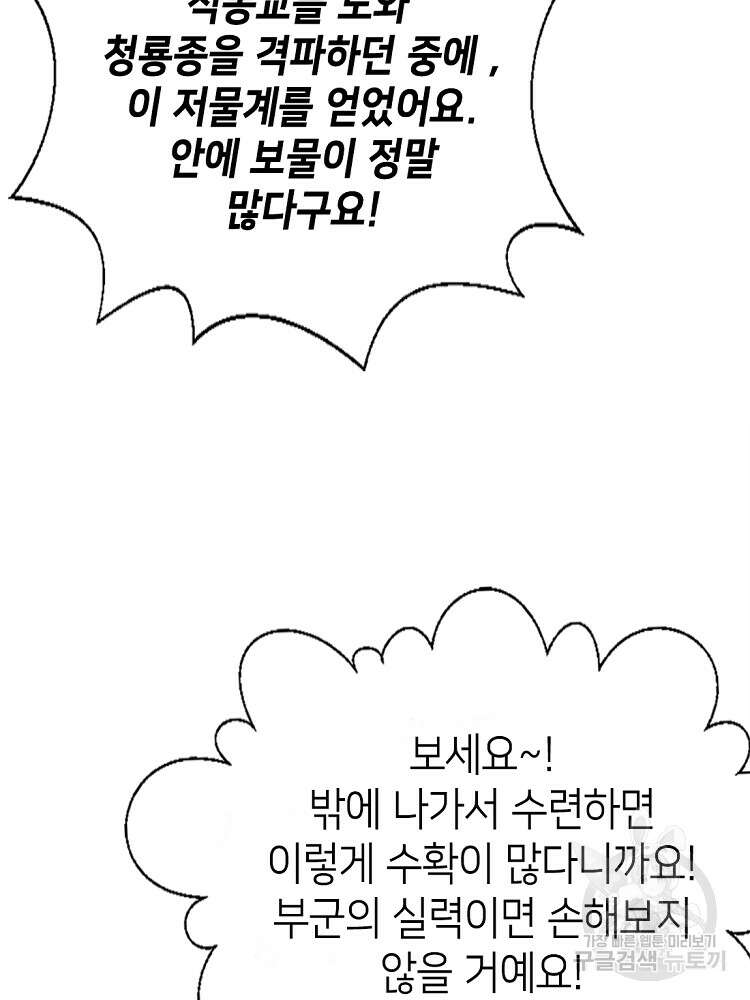 초초수련천년 31화 58