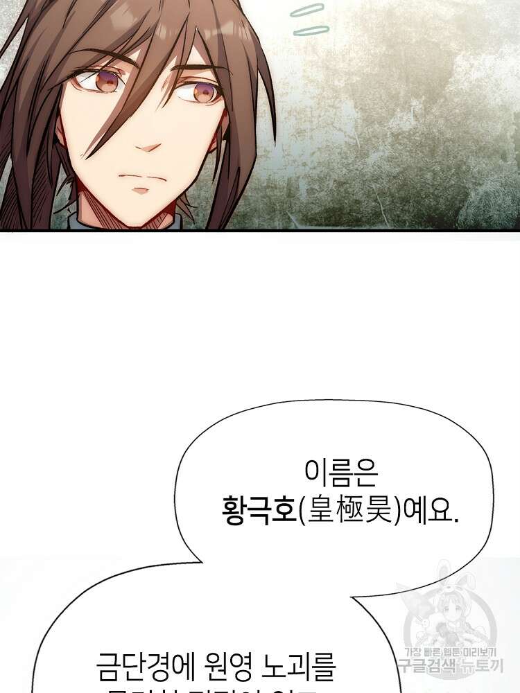 초초수련천년 31화 65