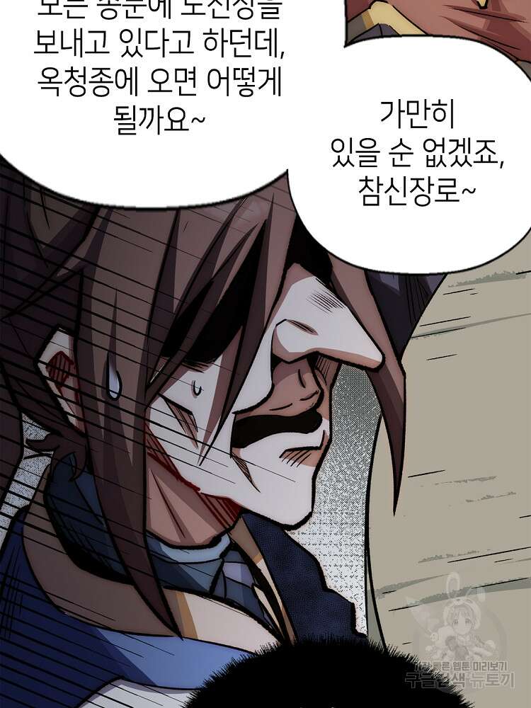 초초수련천년 31화 67