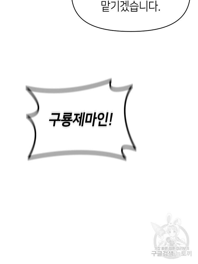 초초수련천년 31화 8