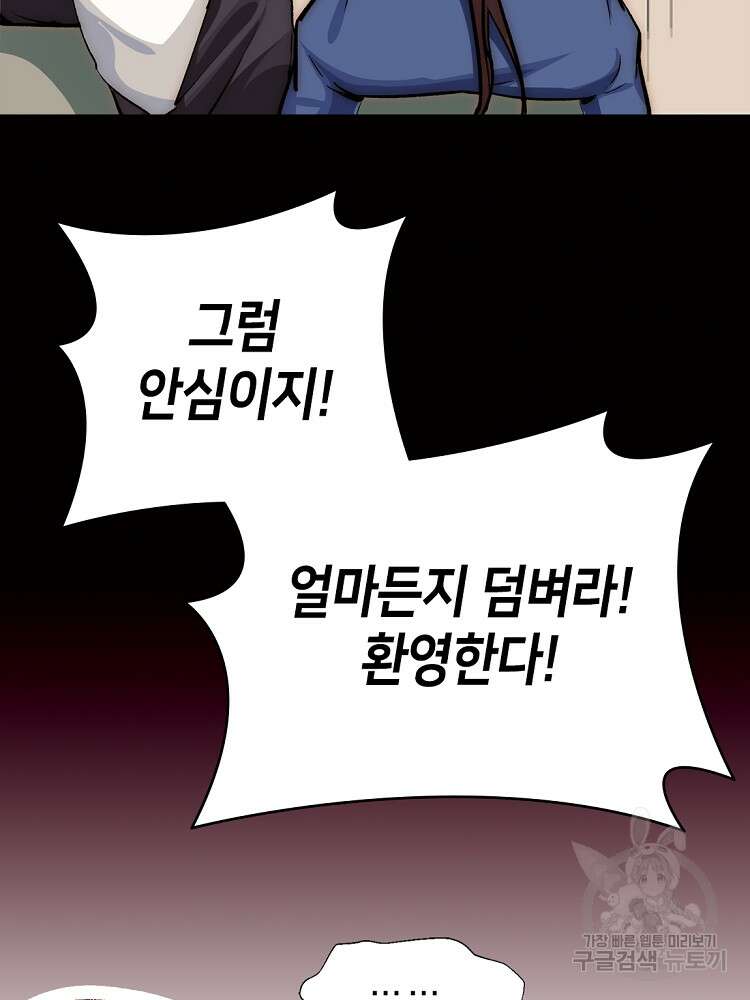 초초수련천년 31화 71