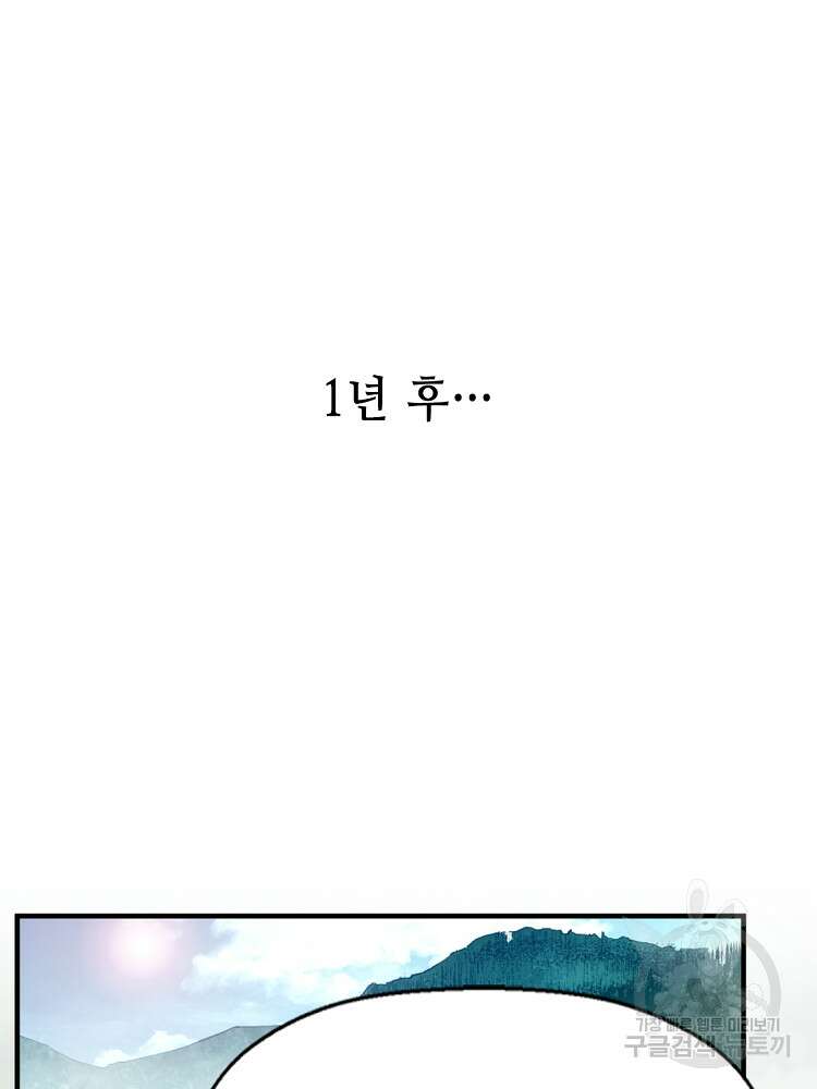 초초수련천년 31화 74
