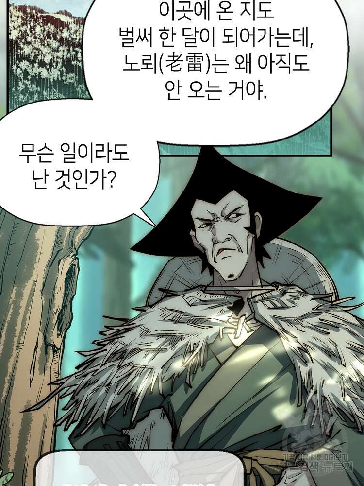 초초수련천년 31화 75