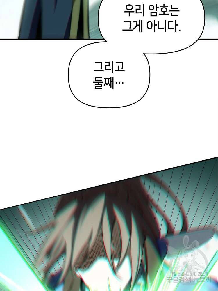 초초수련천년 31화 83