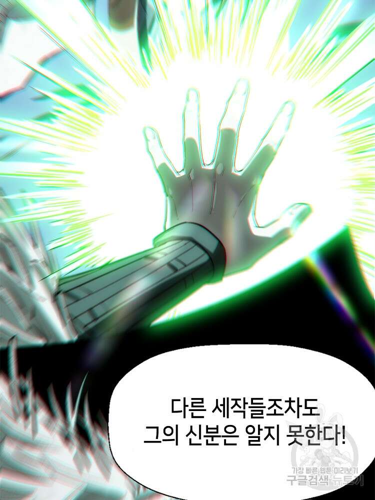 초초수련천년 31화 84
