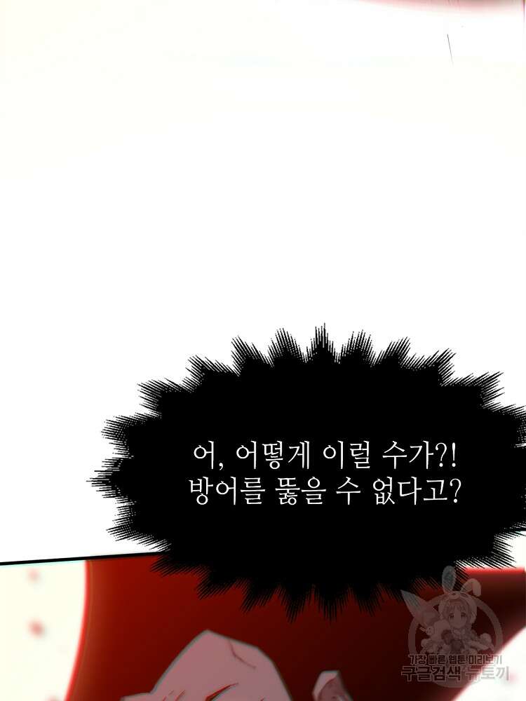 초초수련천년 31화 89
