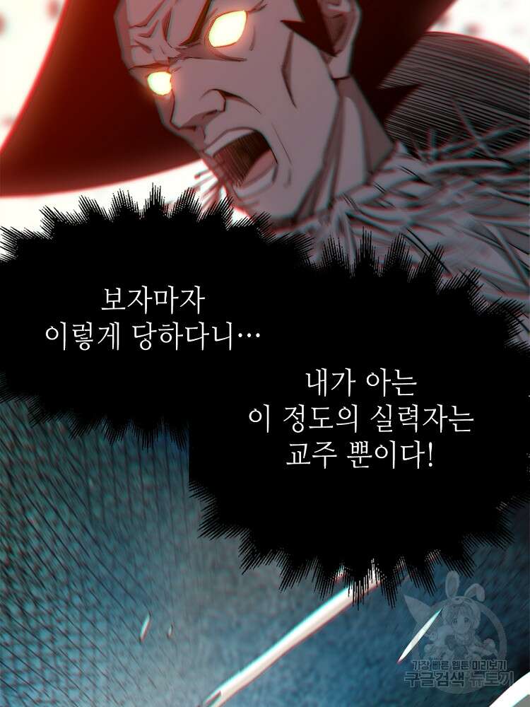 초초수련천년 31화 90