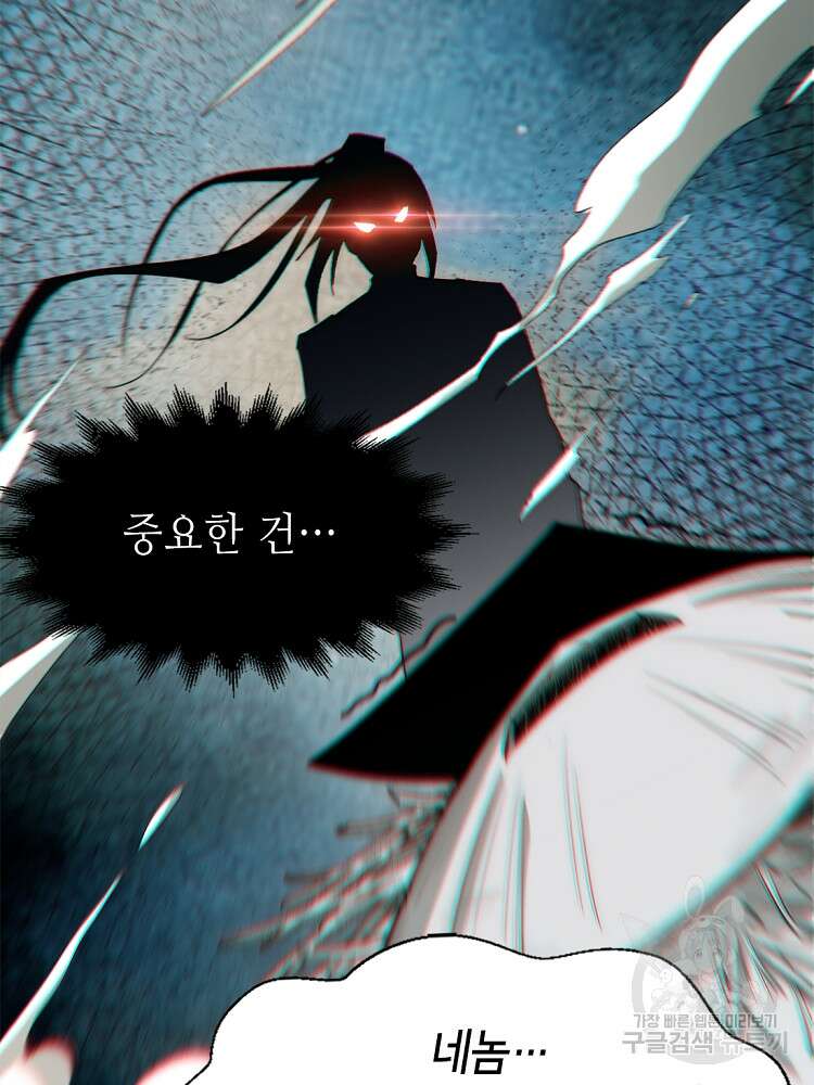 초초수련천년 31화 91