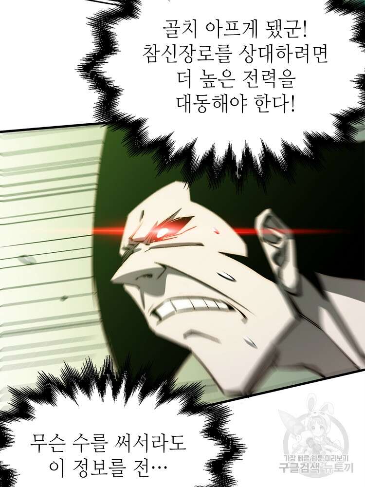 초초수련천년 31화 96
