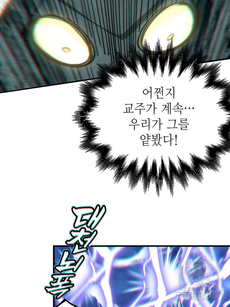 초초수련천년 31화 100