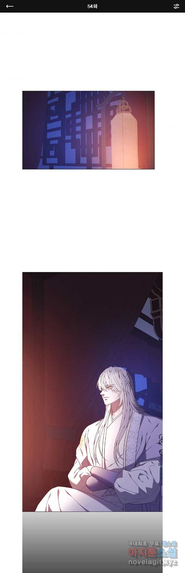 구애, 여우를 홀리다 54화 1