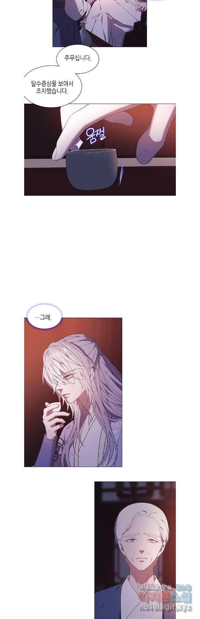 구애, 여우를 홀리다 54화 6