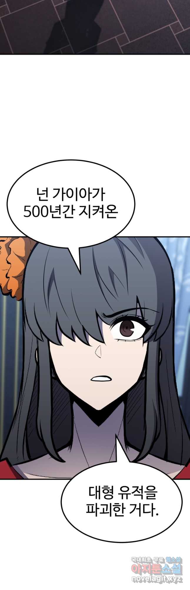 환생의 정석 73화 2
