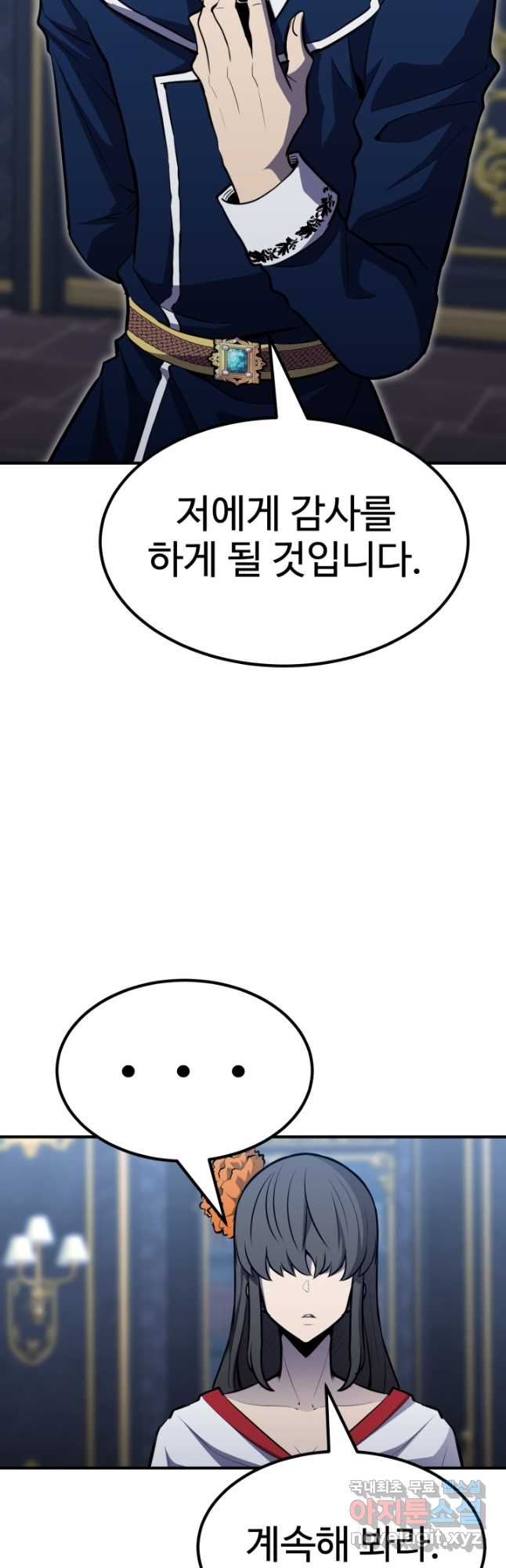 환생의 정석 73화 14