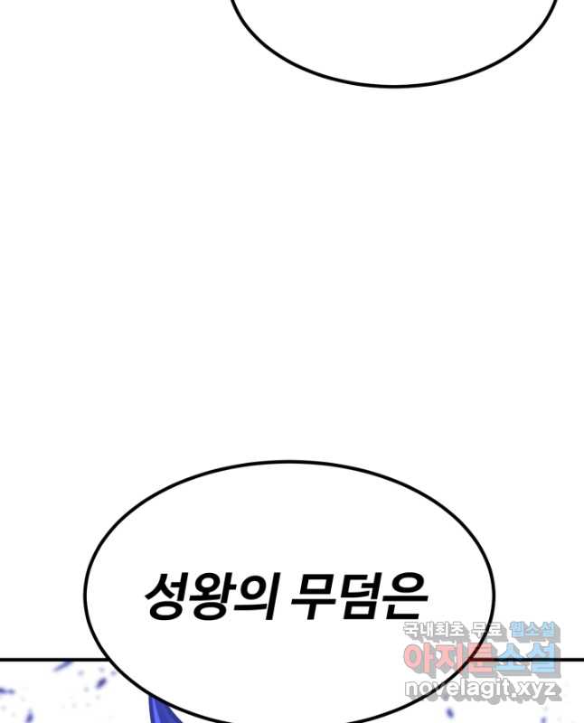 환생의 정석 73화 15
