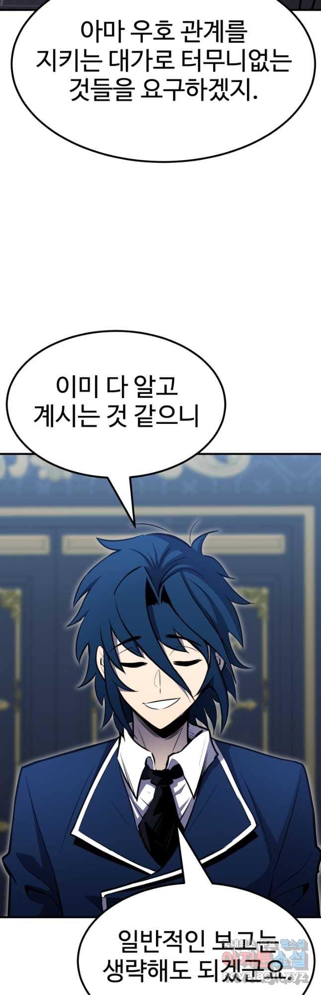 환생의 정석 73화 5