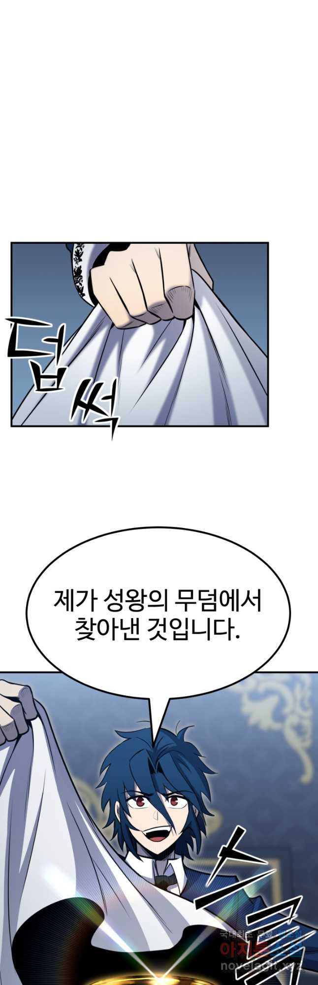 환생의 정석 73화 8