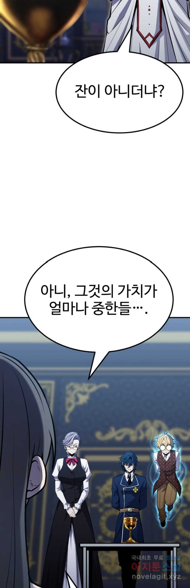 환생의 정석 73화 10
