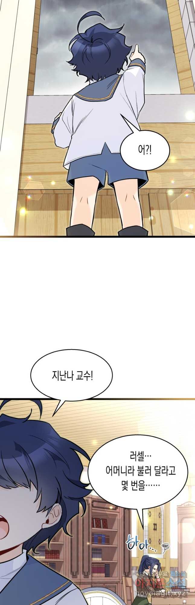 토끼와 흑표범의 공생관계 122화 3