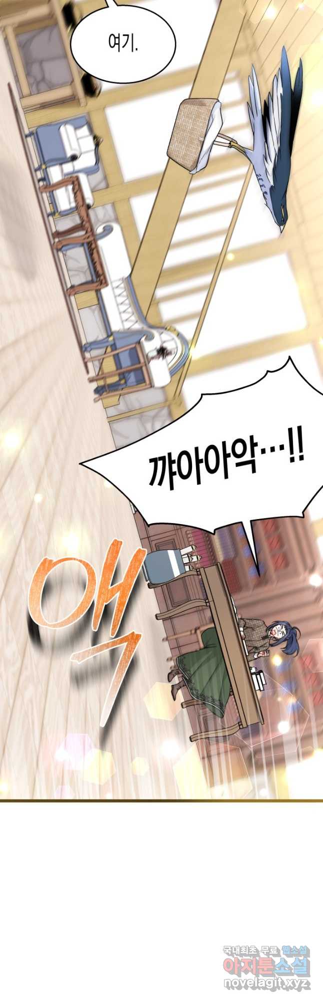 토끼와 흑표범의 공생관계 122화 6