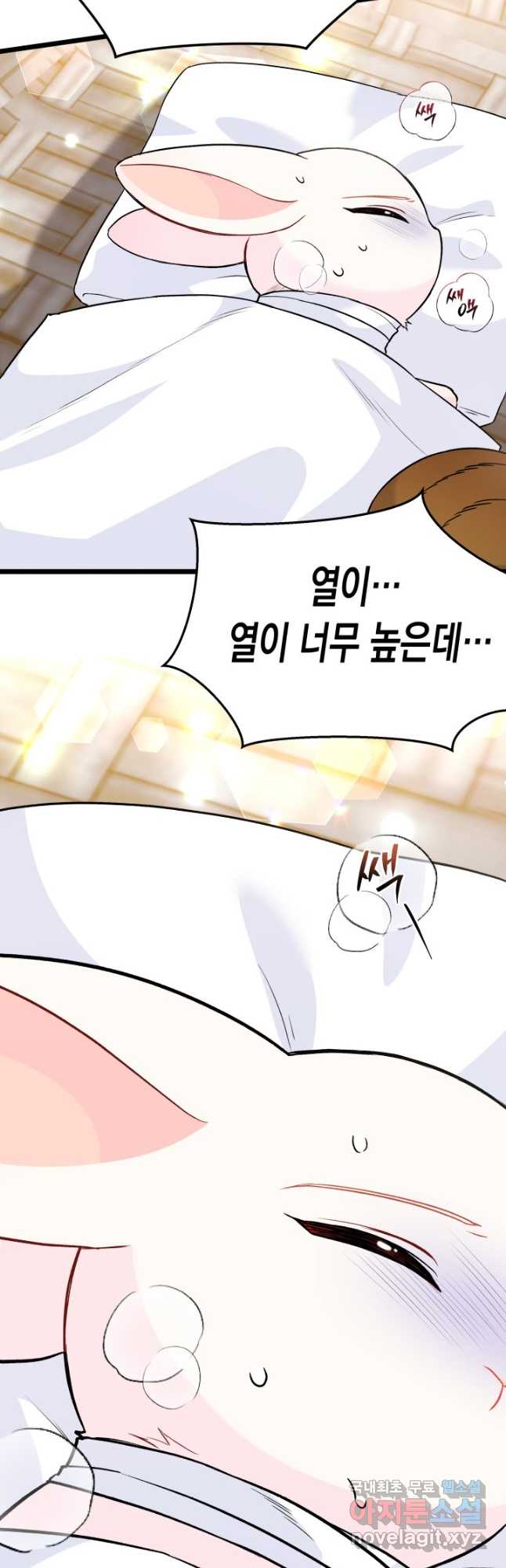 토끼와 흑표범의 공생관계 122화 10