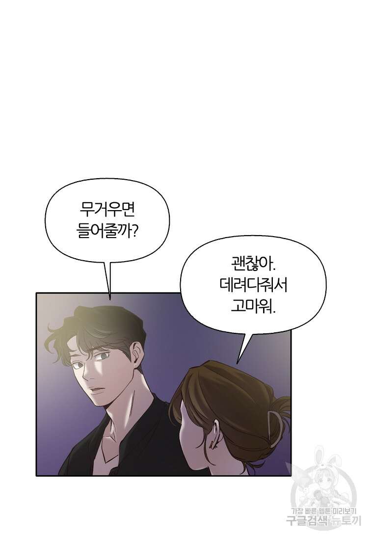 그때 우리가 조아한 시즌2 18화 2