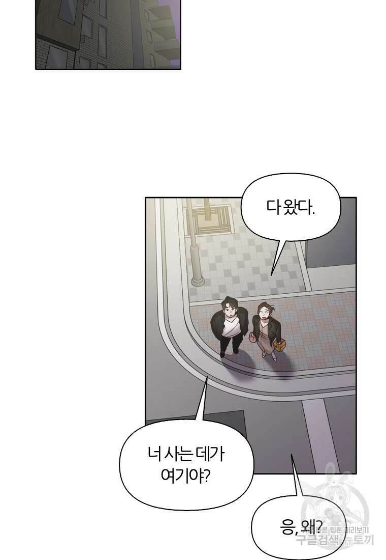 그때 우리가 조아한 시즌2 18화 12