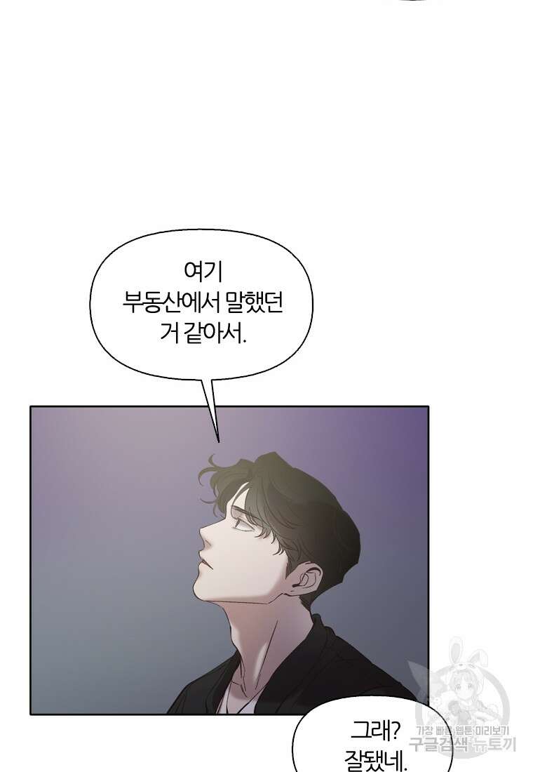그때 우리가 조아한 시즌2 18화 13