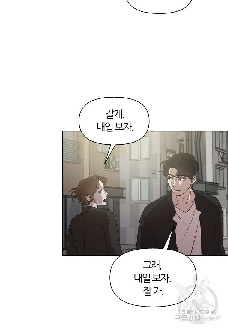 그때 우리가 조아한 시즌2 18화 14