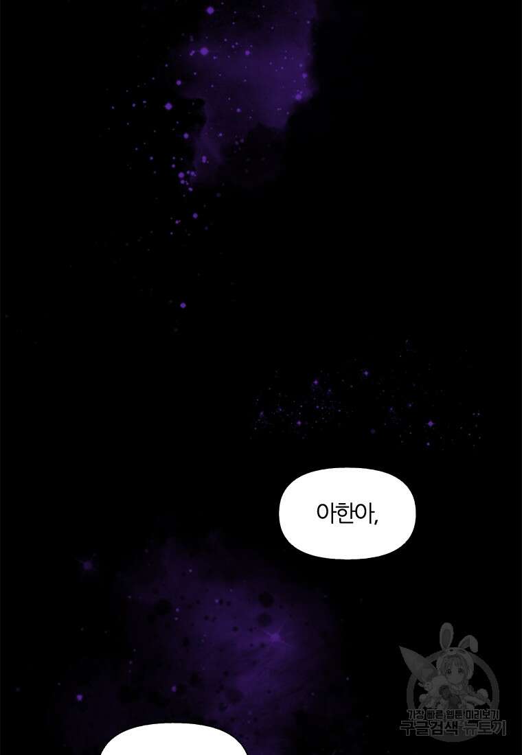 그때 우리가 조아한 시즌2 18화 20